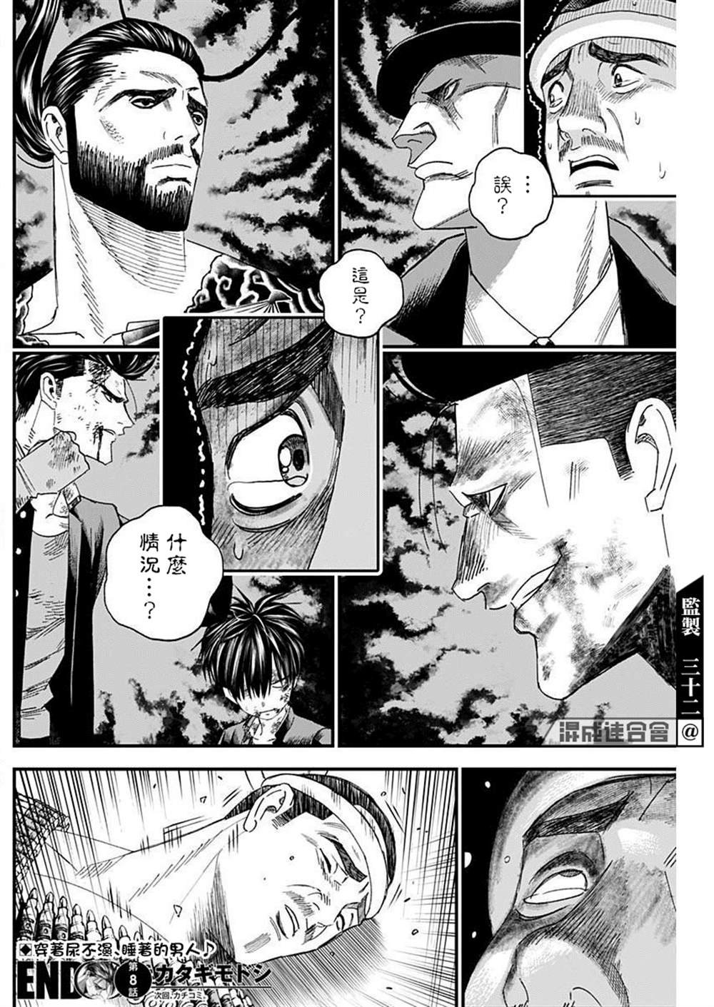 第8话