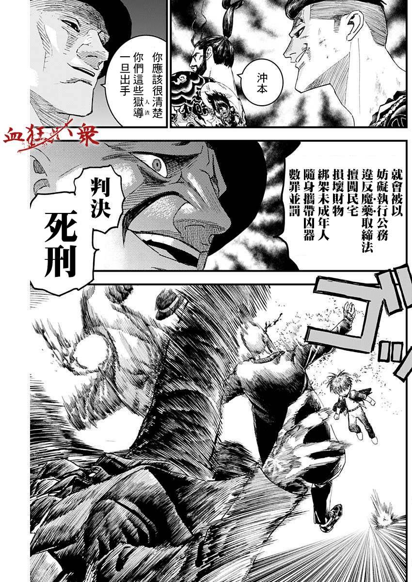 第9话