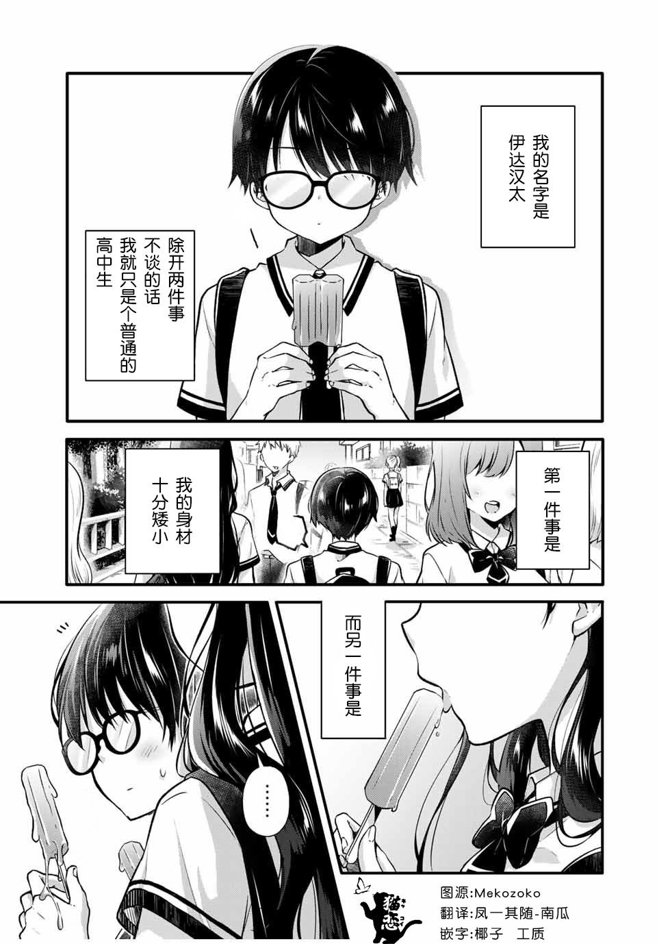 第1话