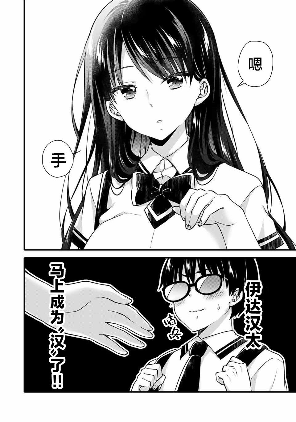 第10.1话