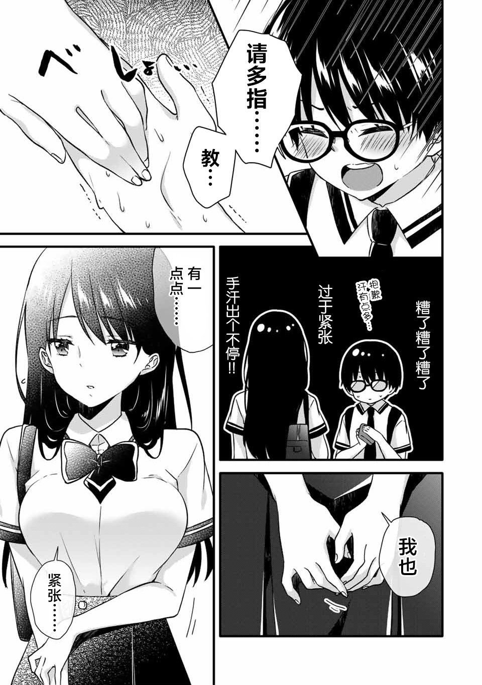 第10.1话
