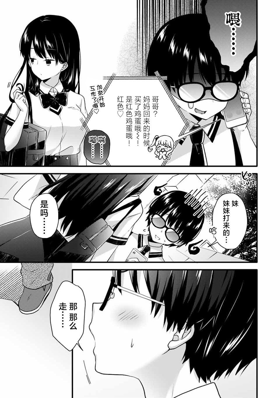 第10.1话
