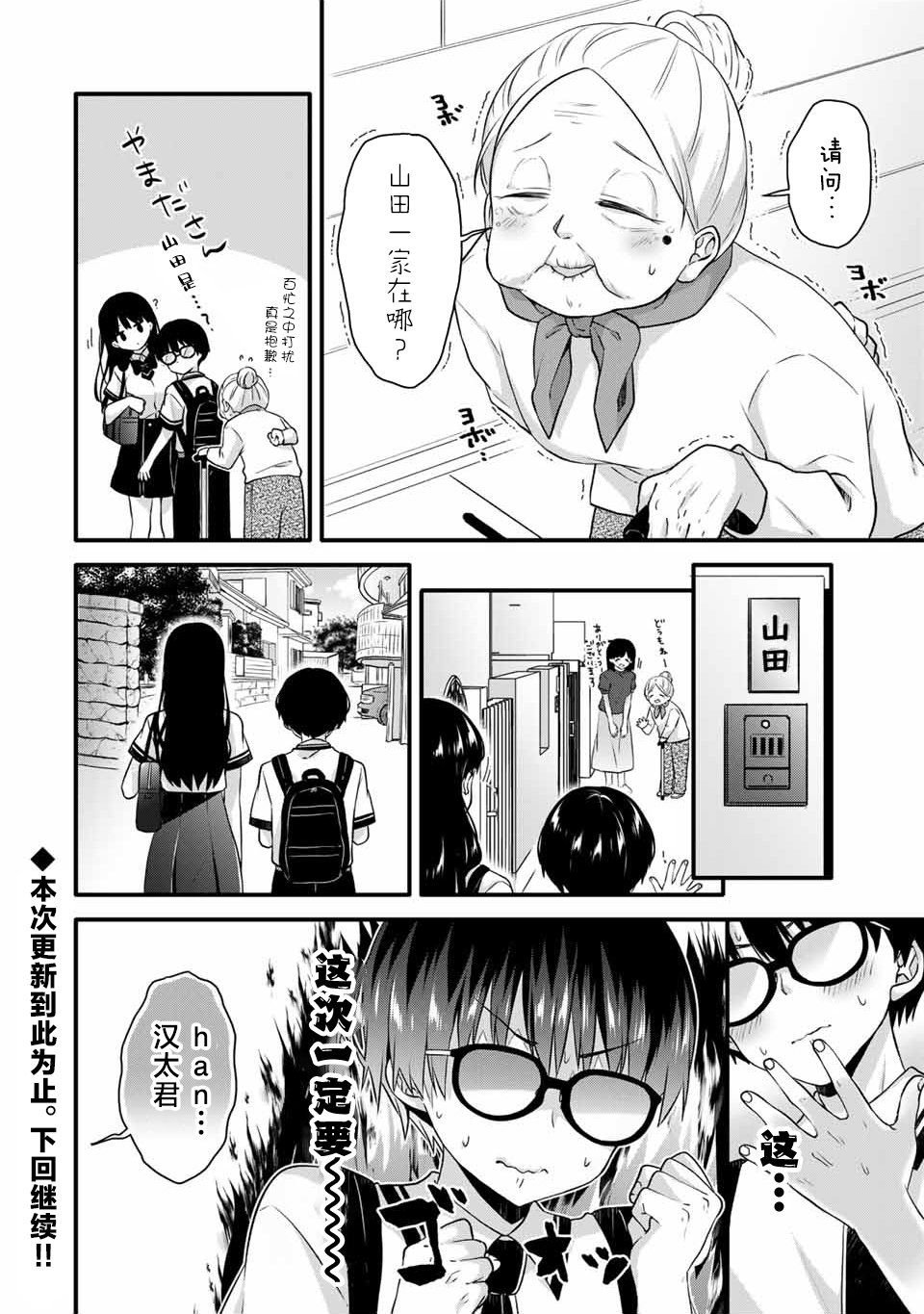 第10.1话
