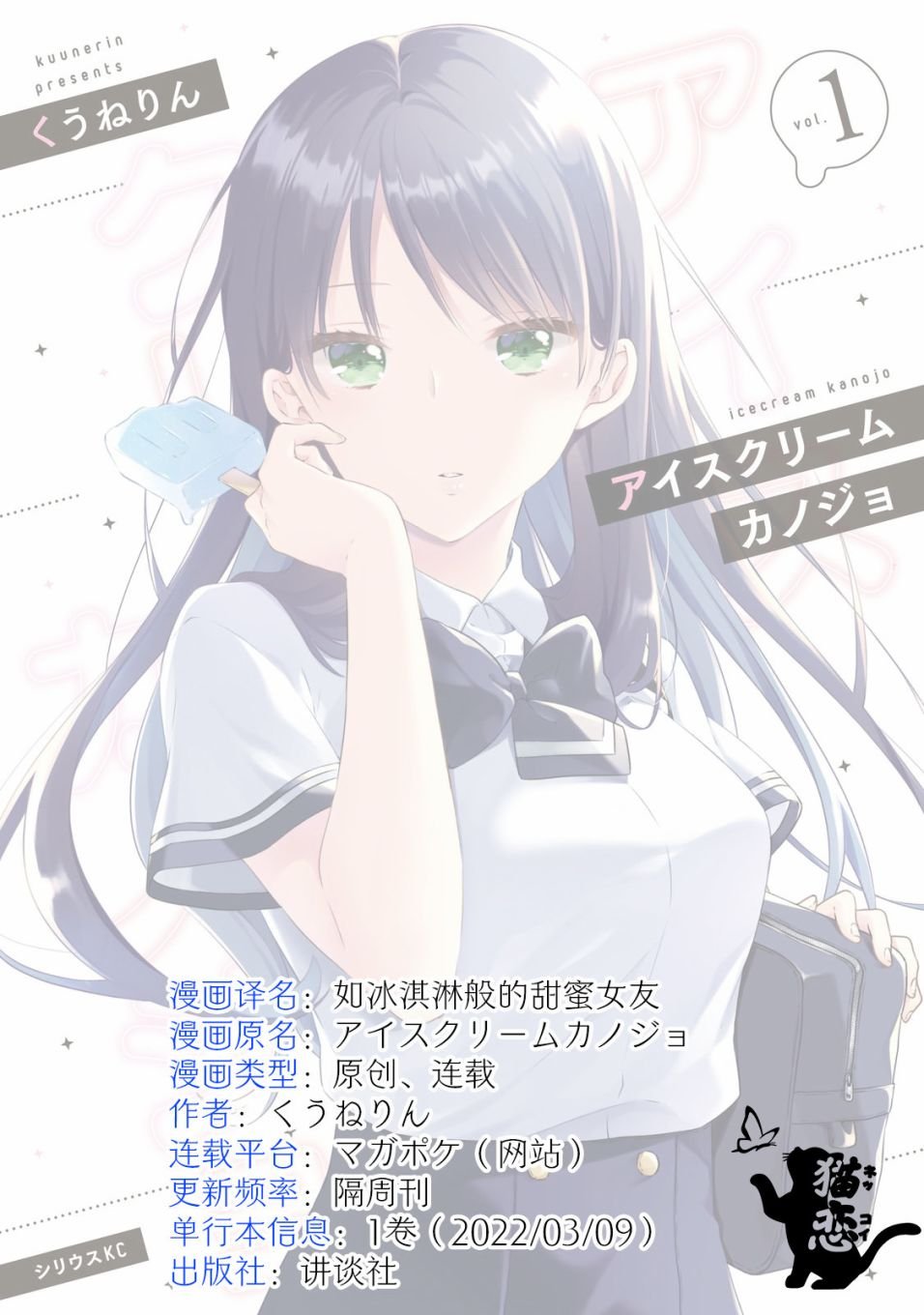 第10.1话