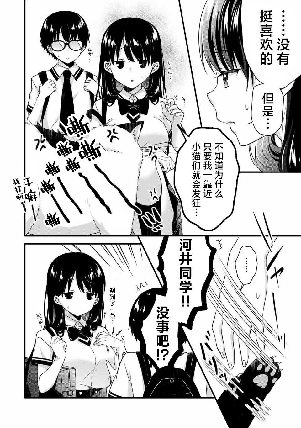 第10.2话