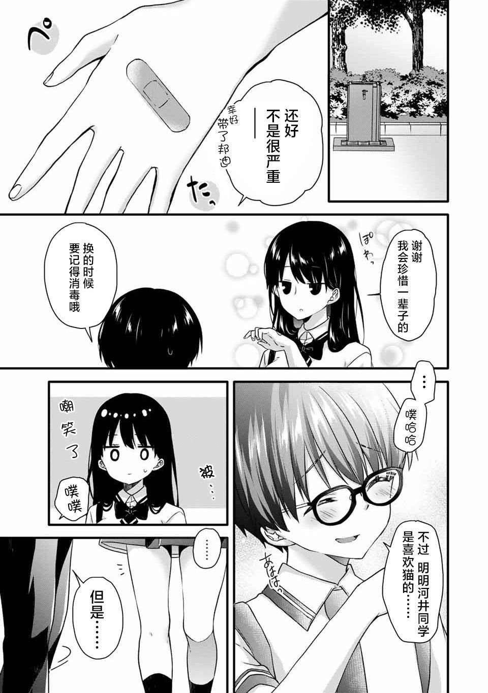 第10.2话