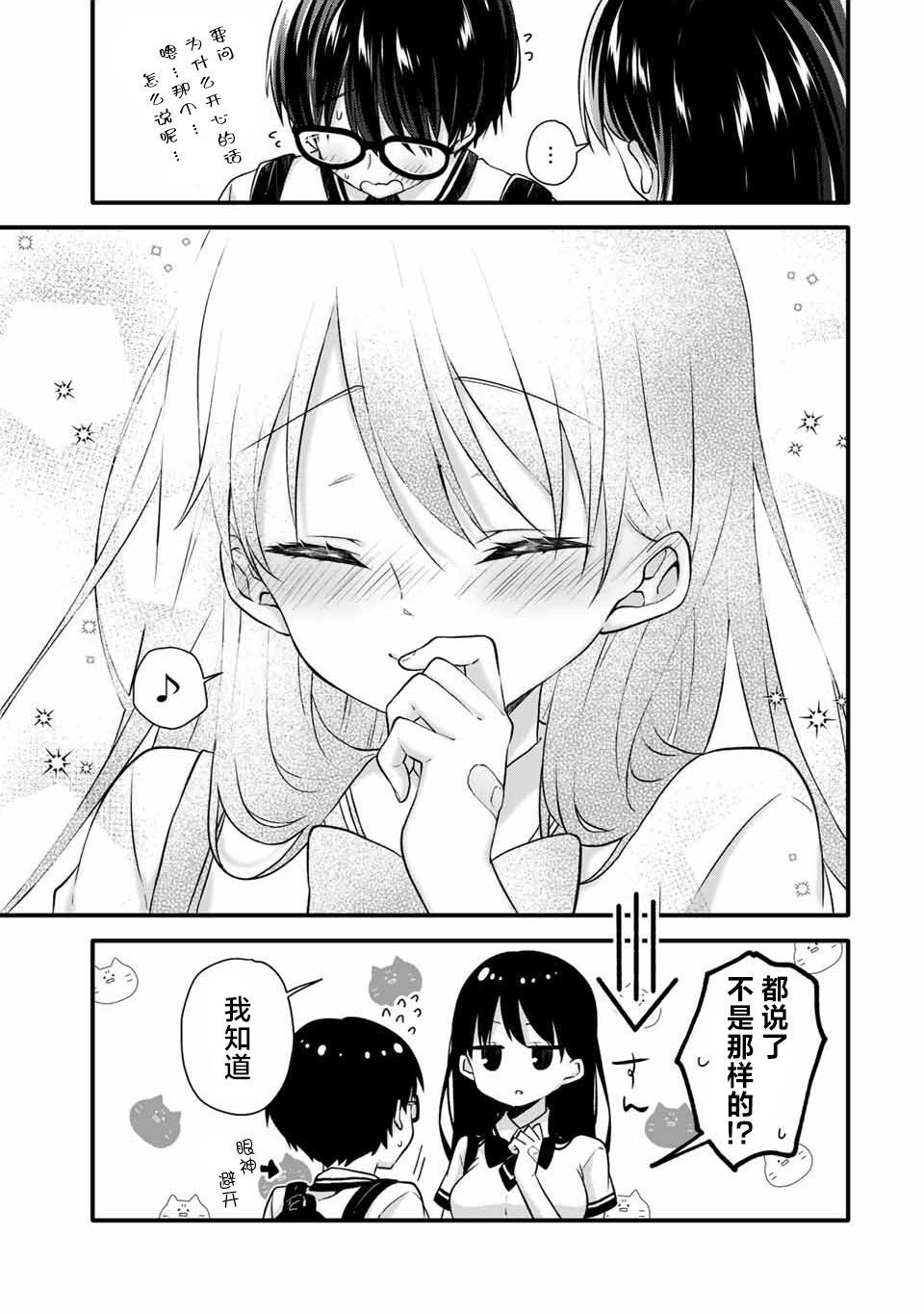 第10.2话
