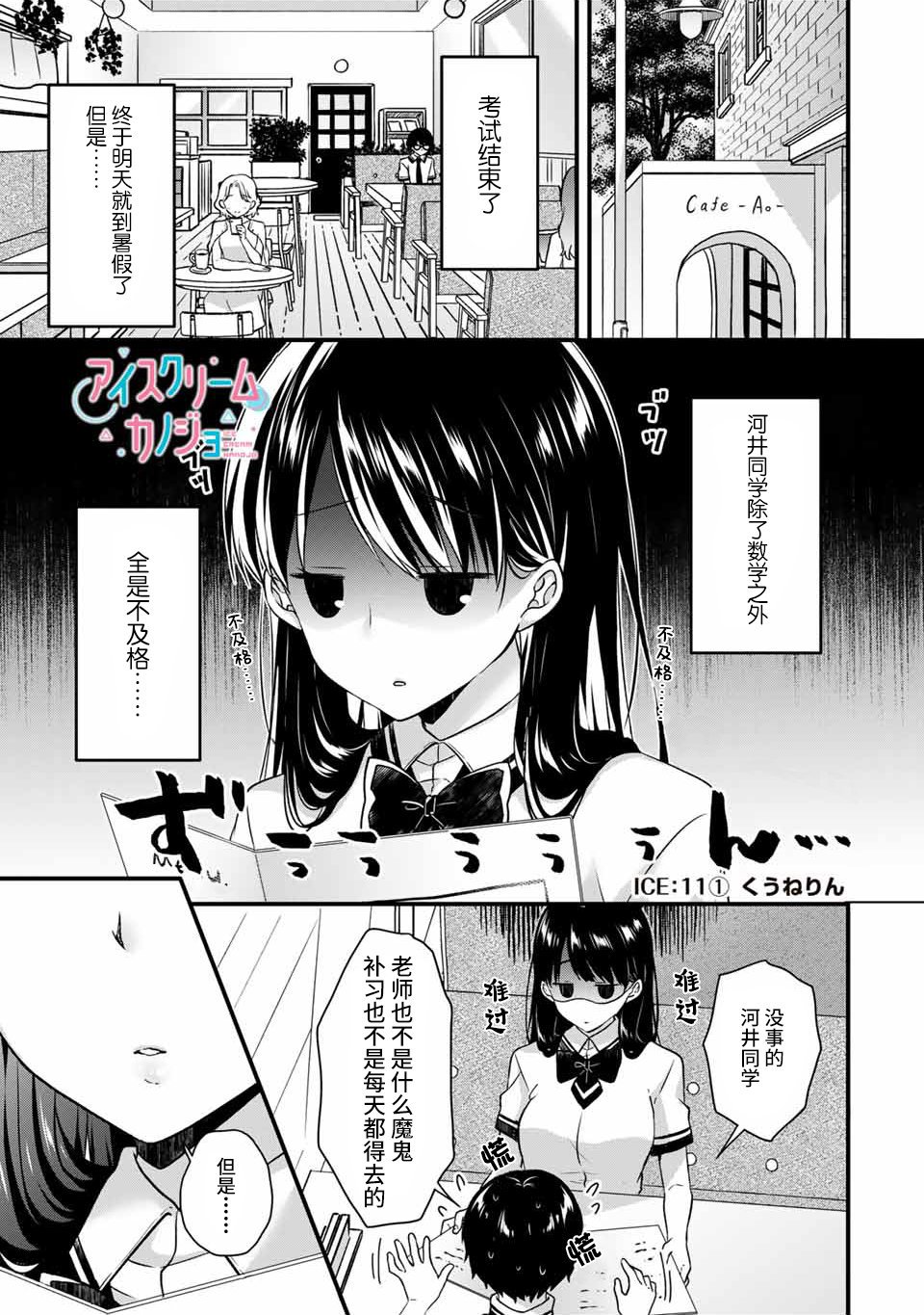 第11话