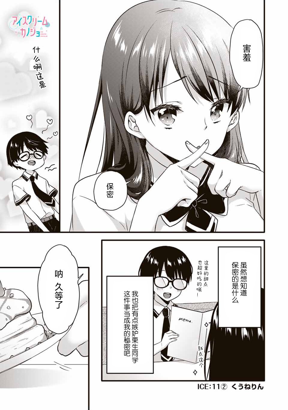 第11话