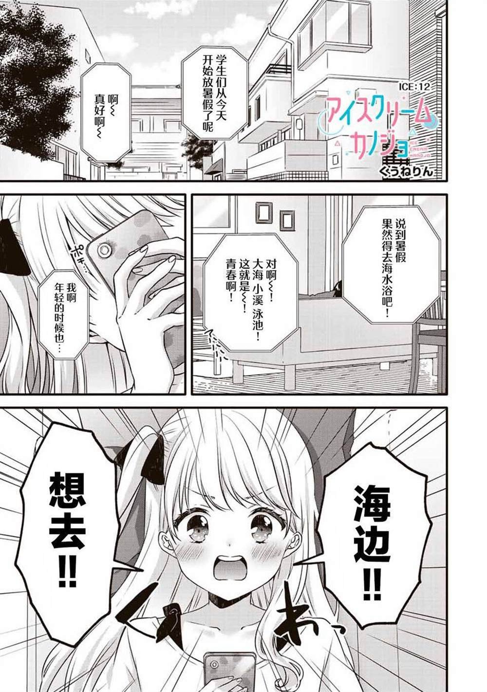 第12话