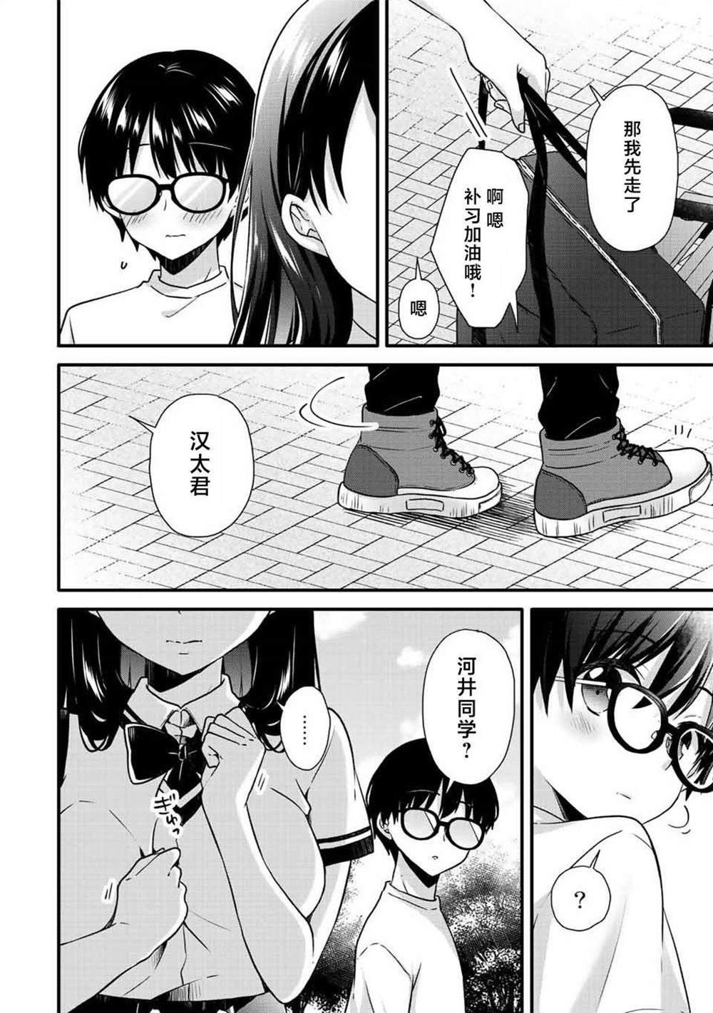 第12话