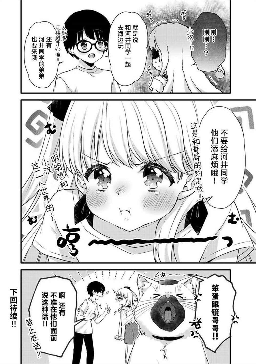第12话