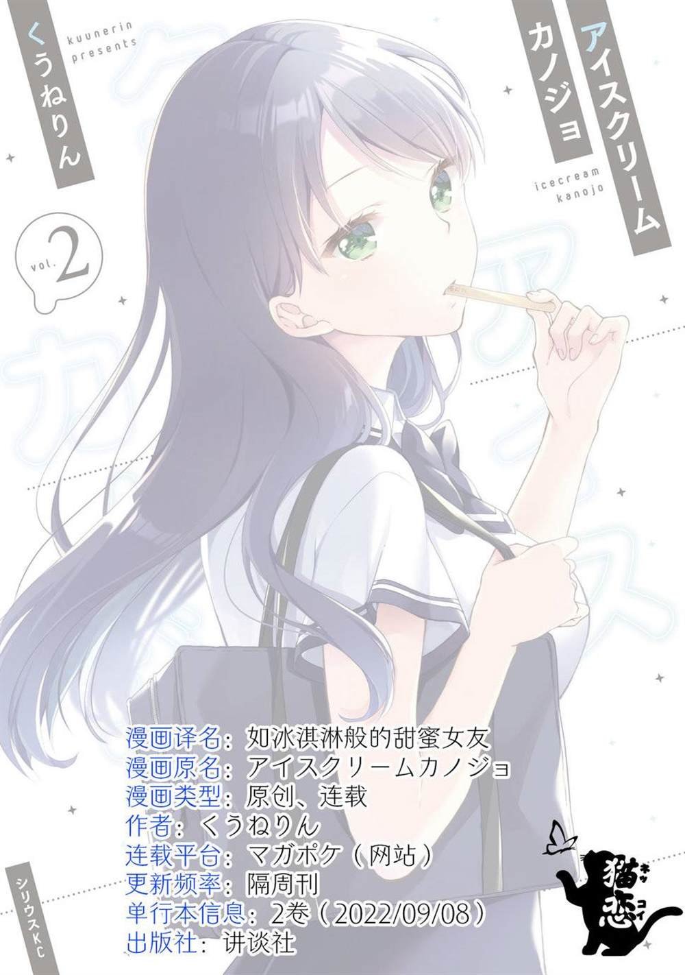 第12话