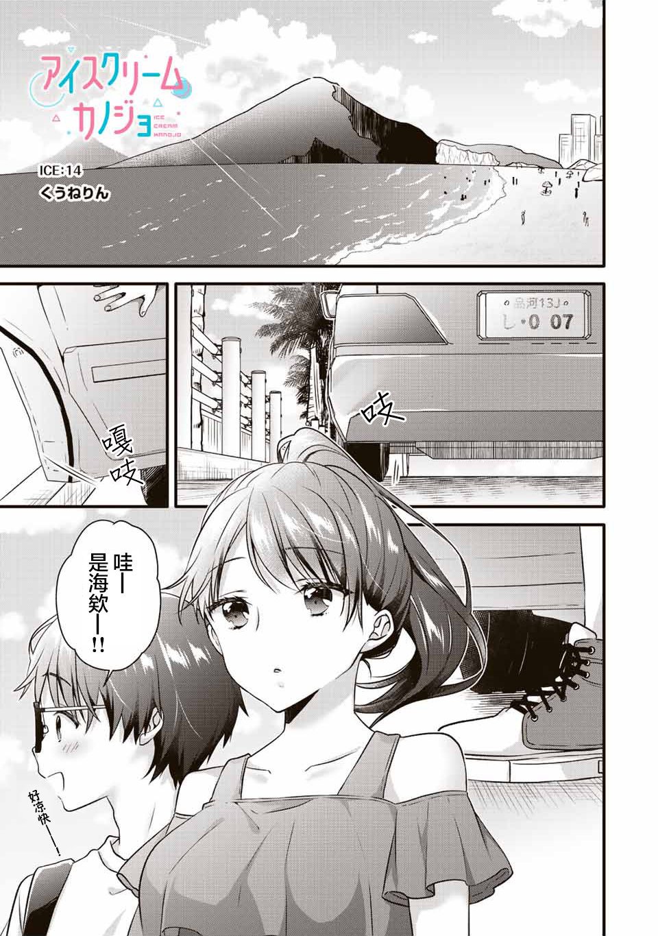 第14话
