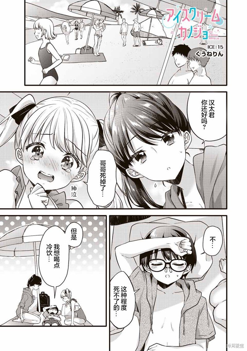 第15话