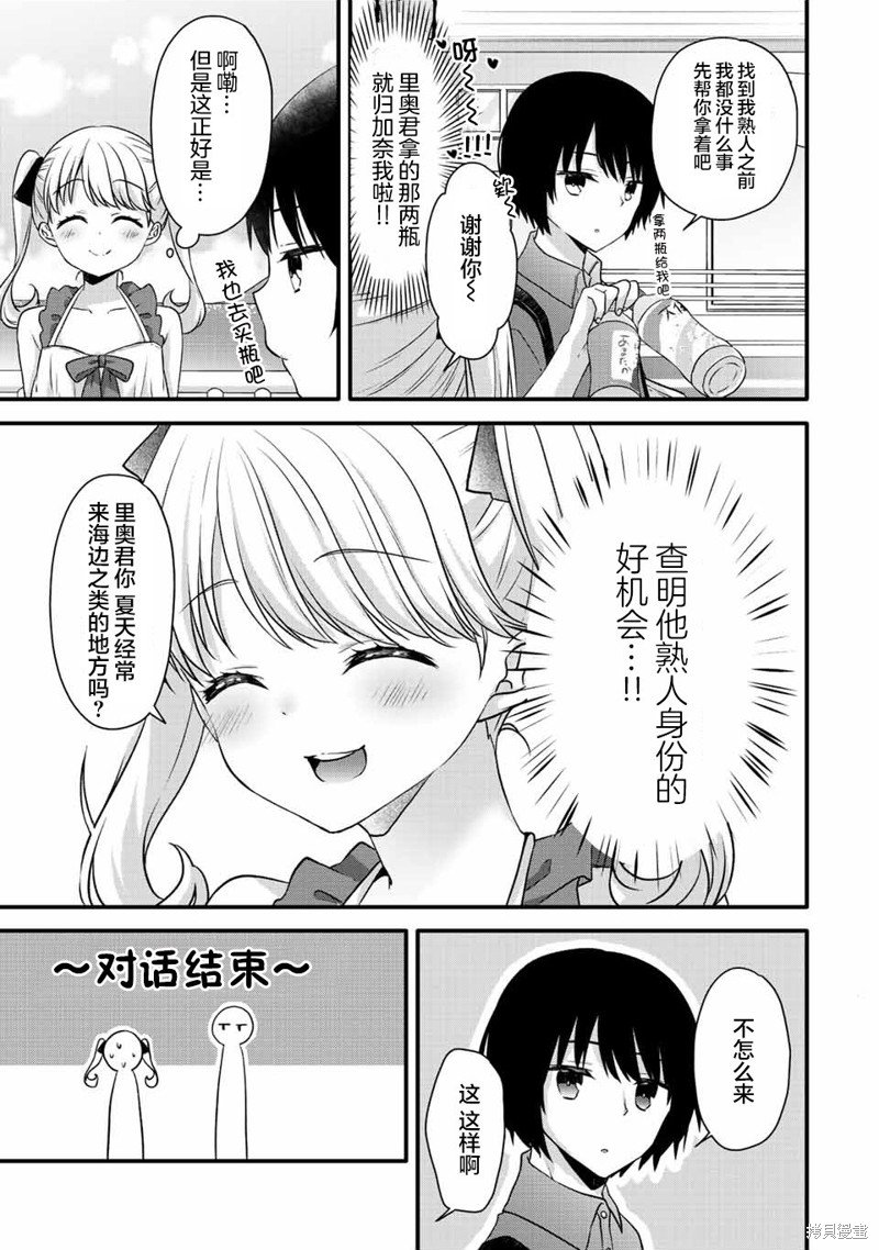 第15话