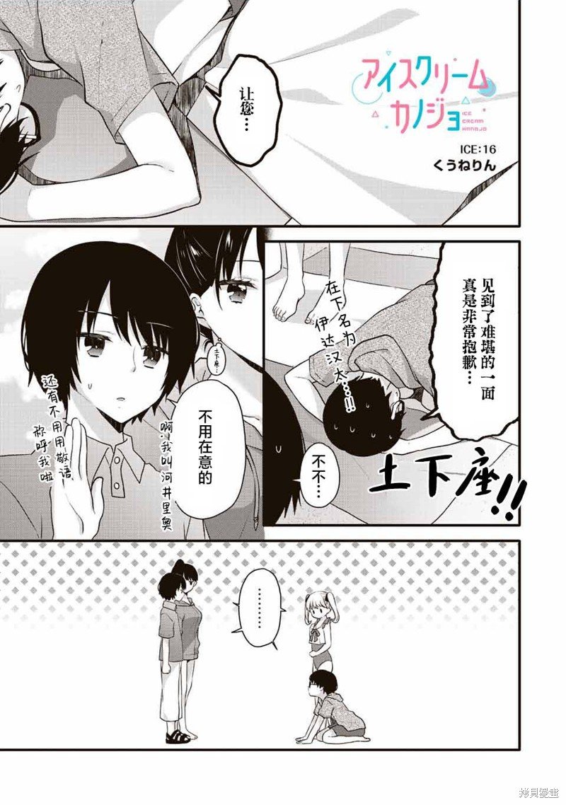 第16话