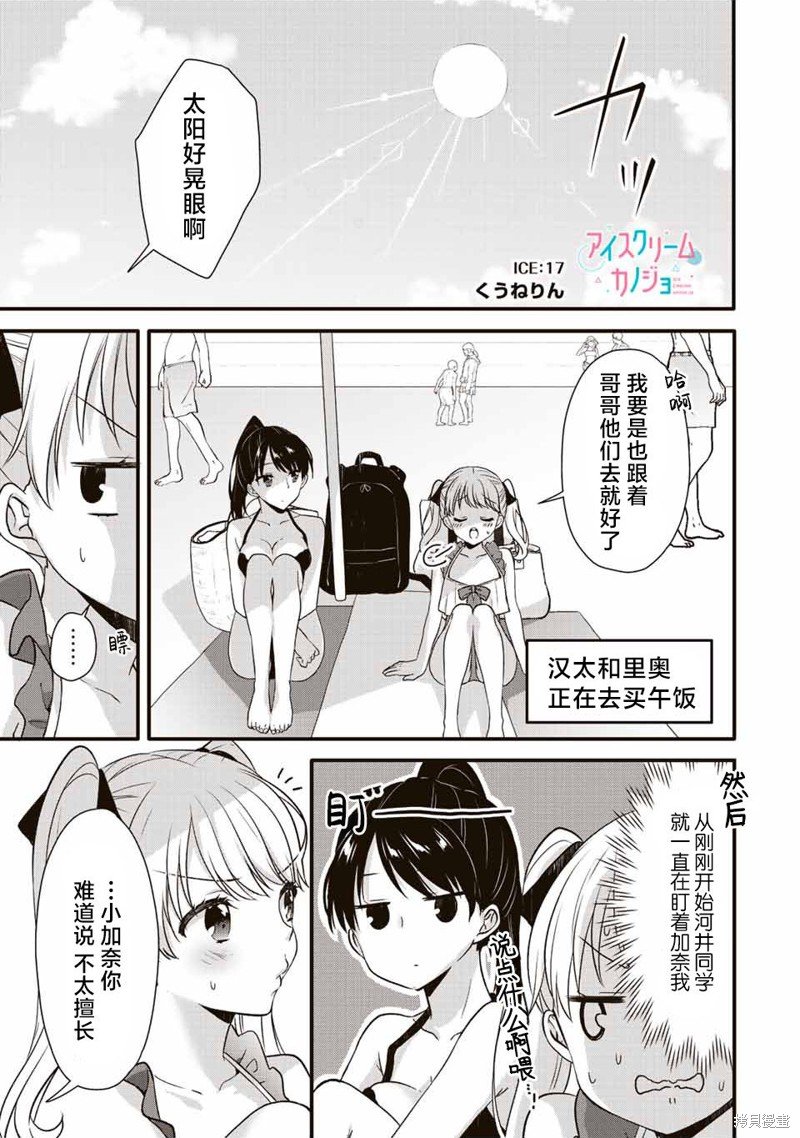 第17话