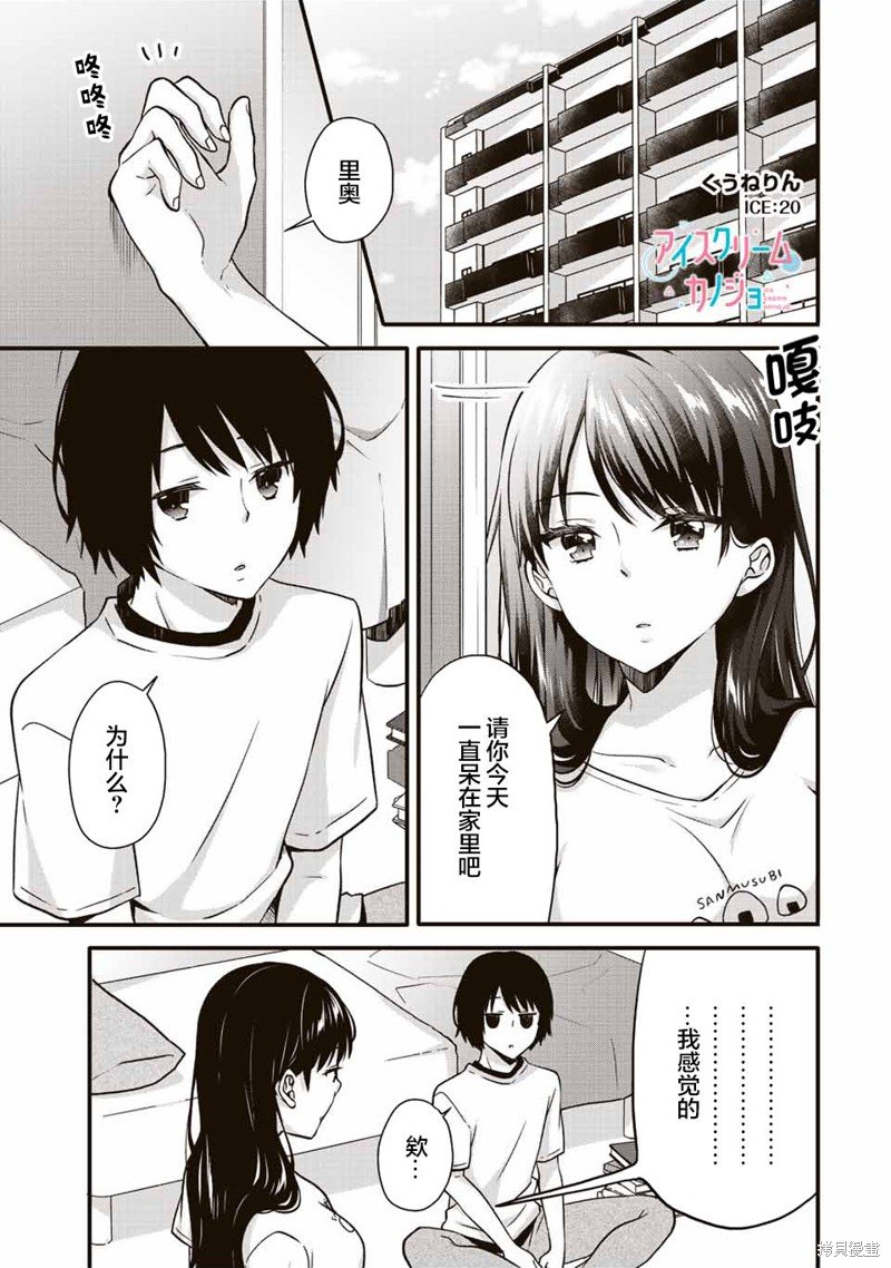 第20话