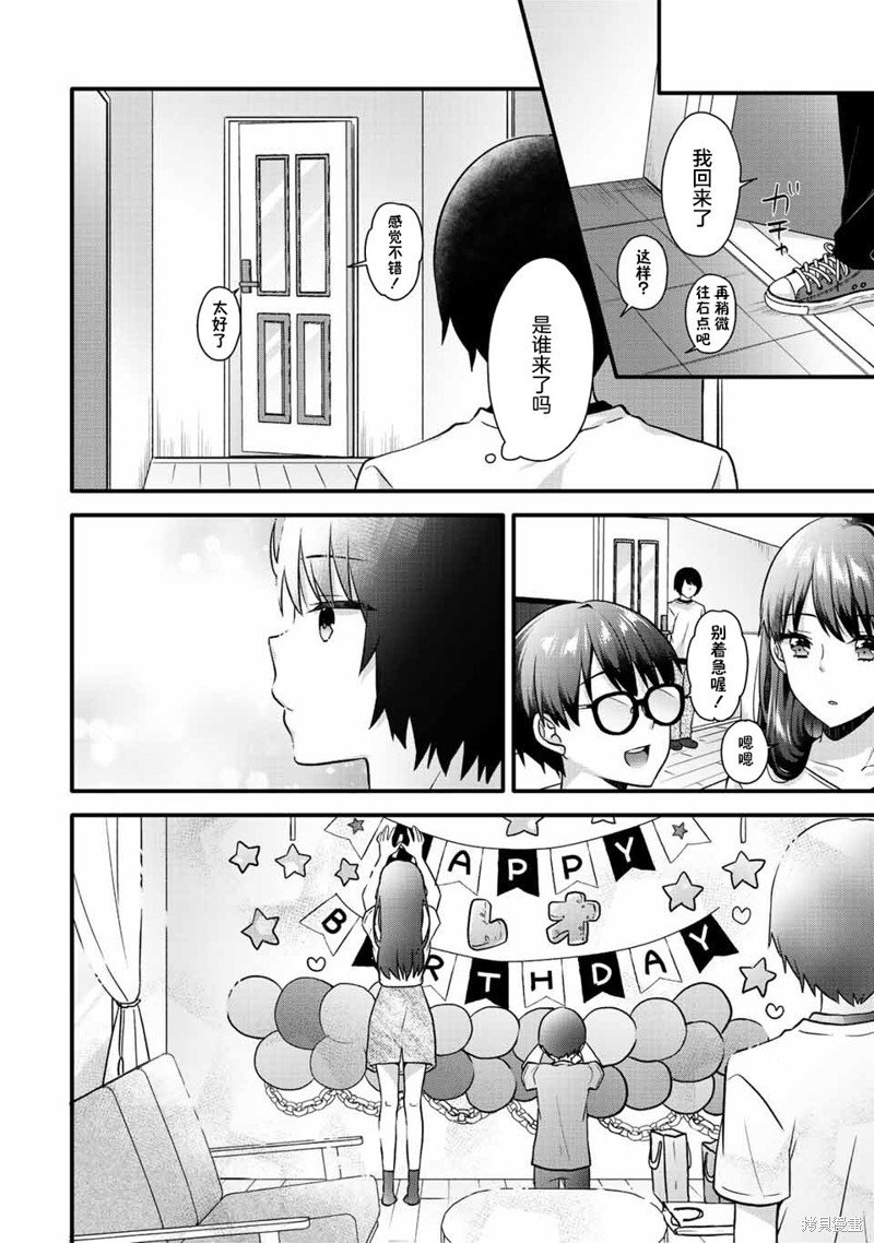 第20话