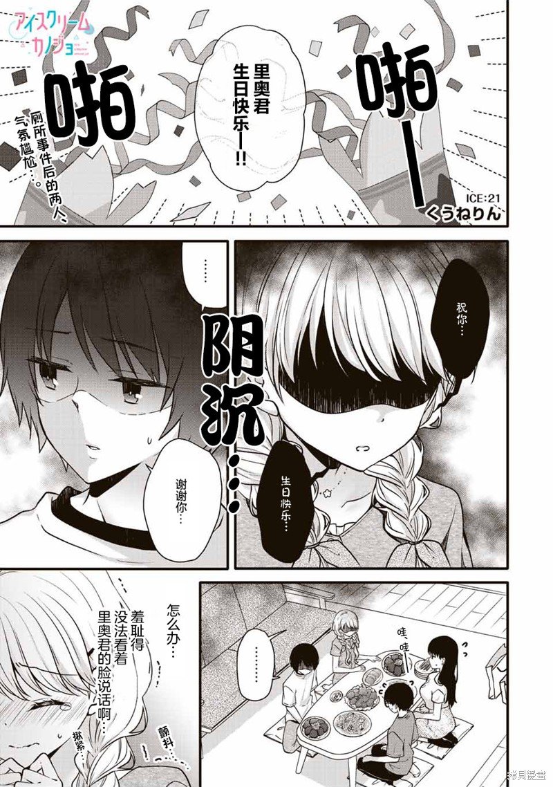 第21话