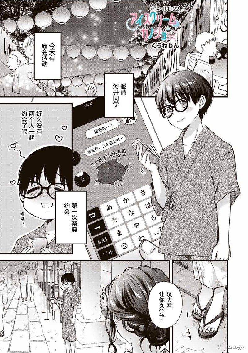 第22话