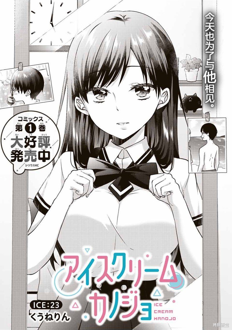 第23话