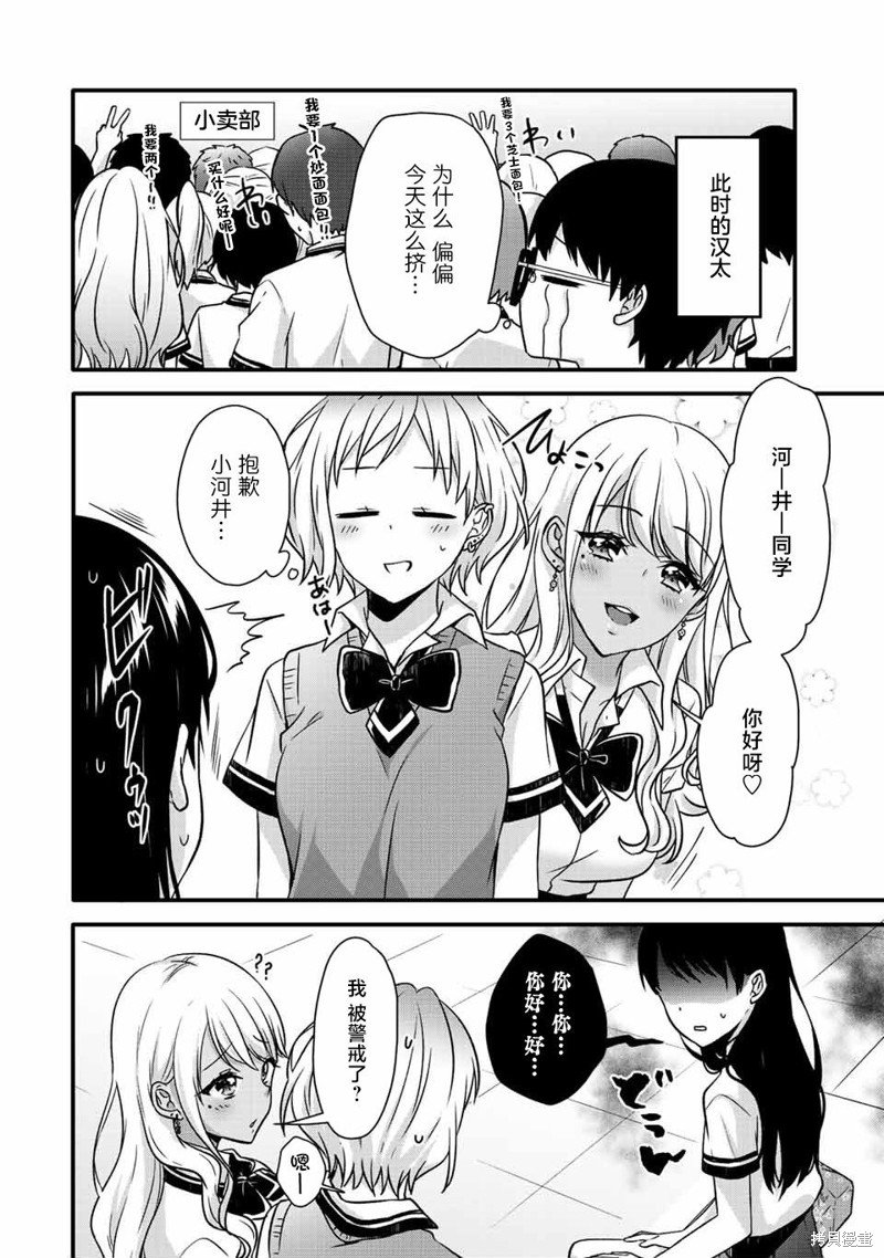 第24话