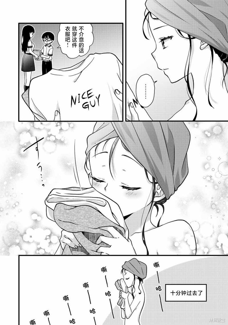 第26话