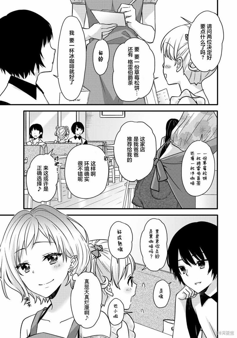 第27话