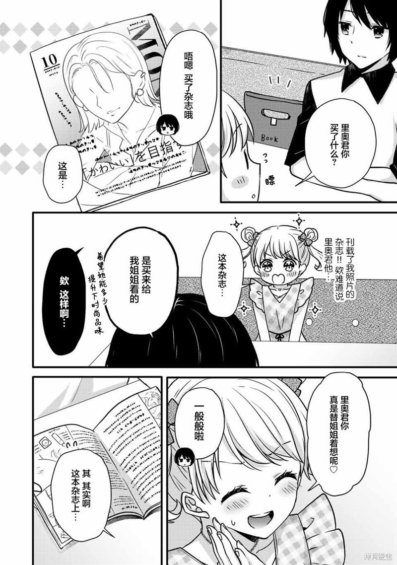 第27话