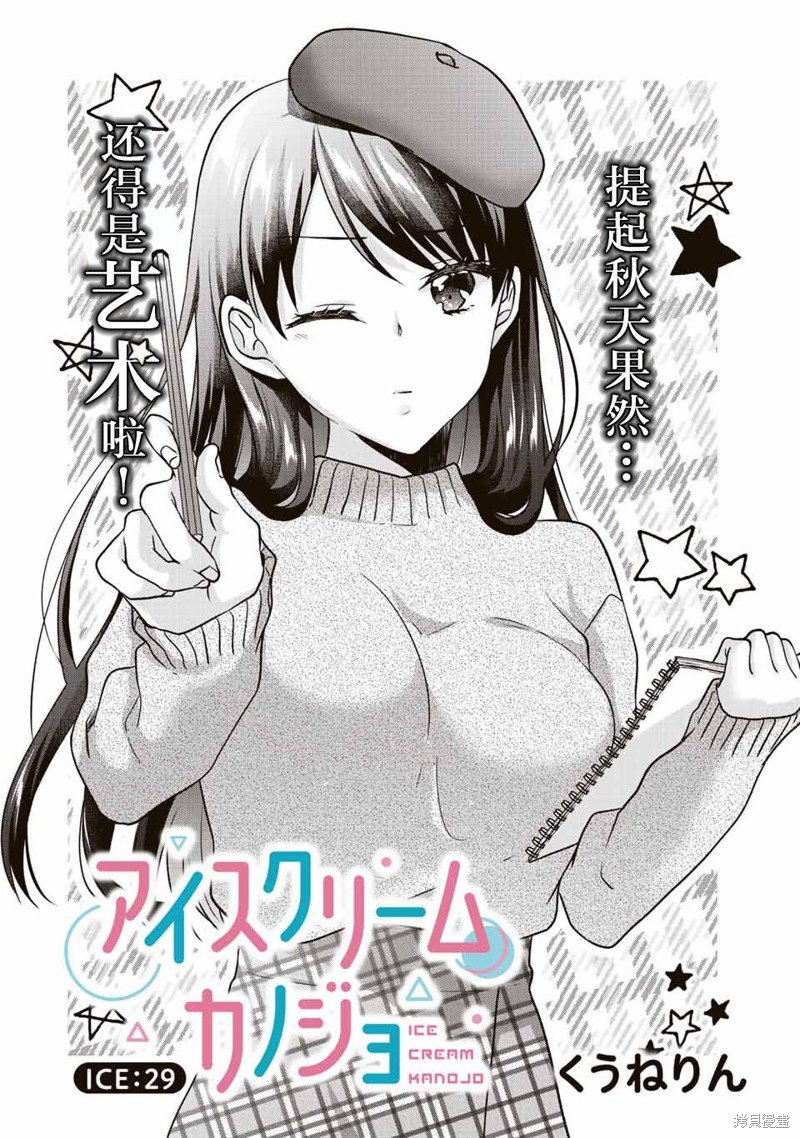 第29话