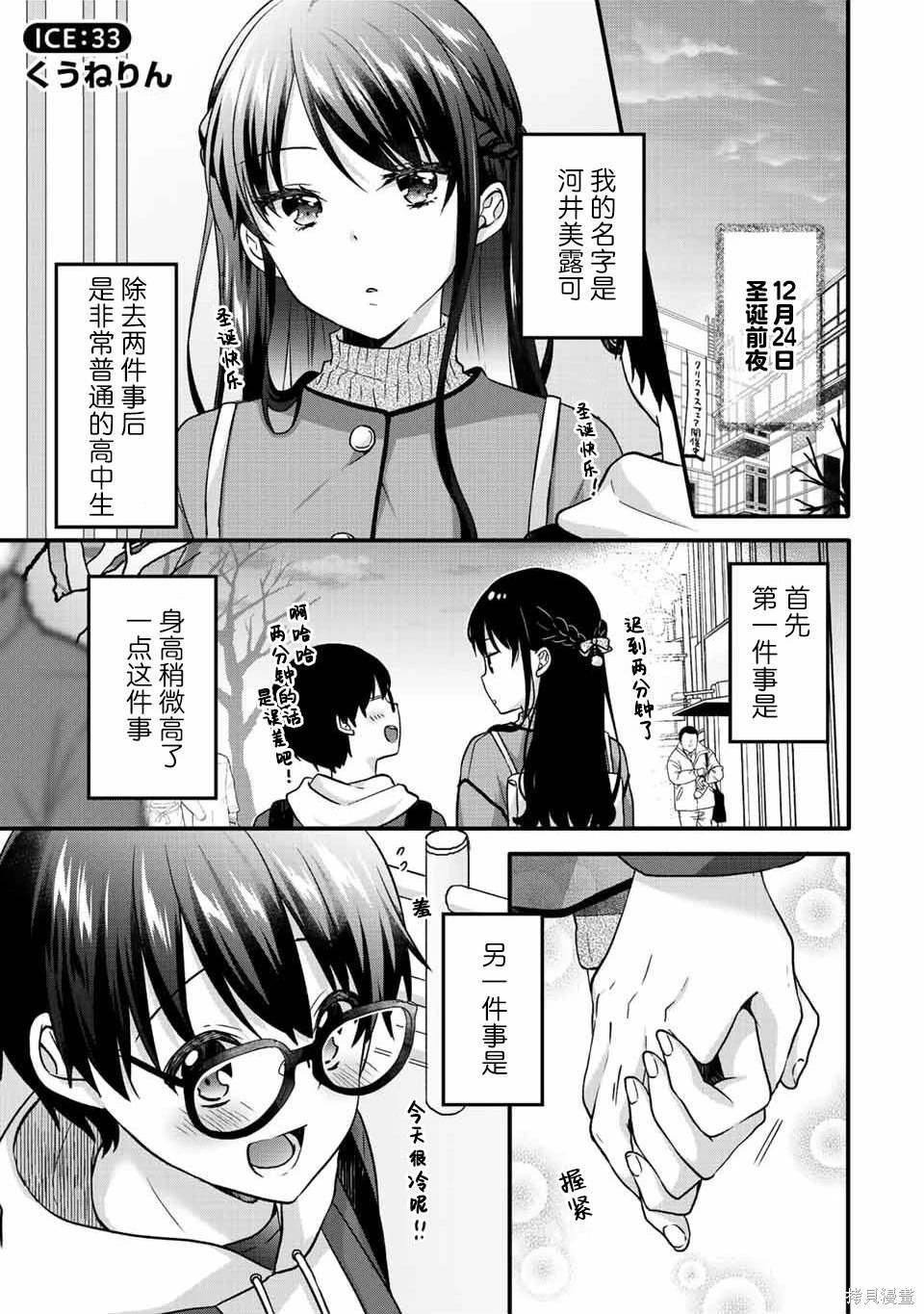 第33话