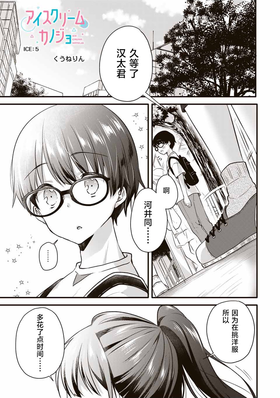 第5话