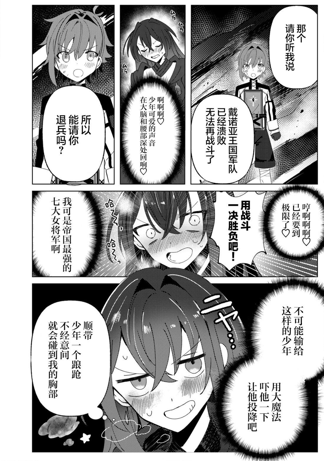 第1.2话
