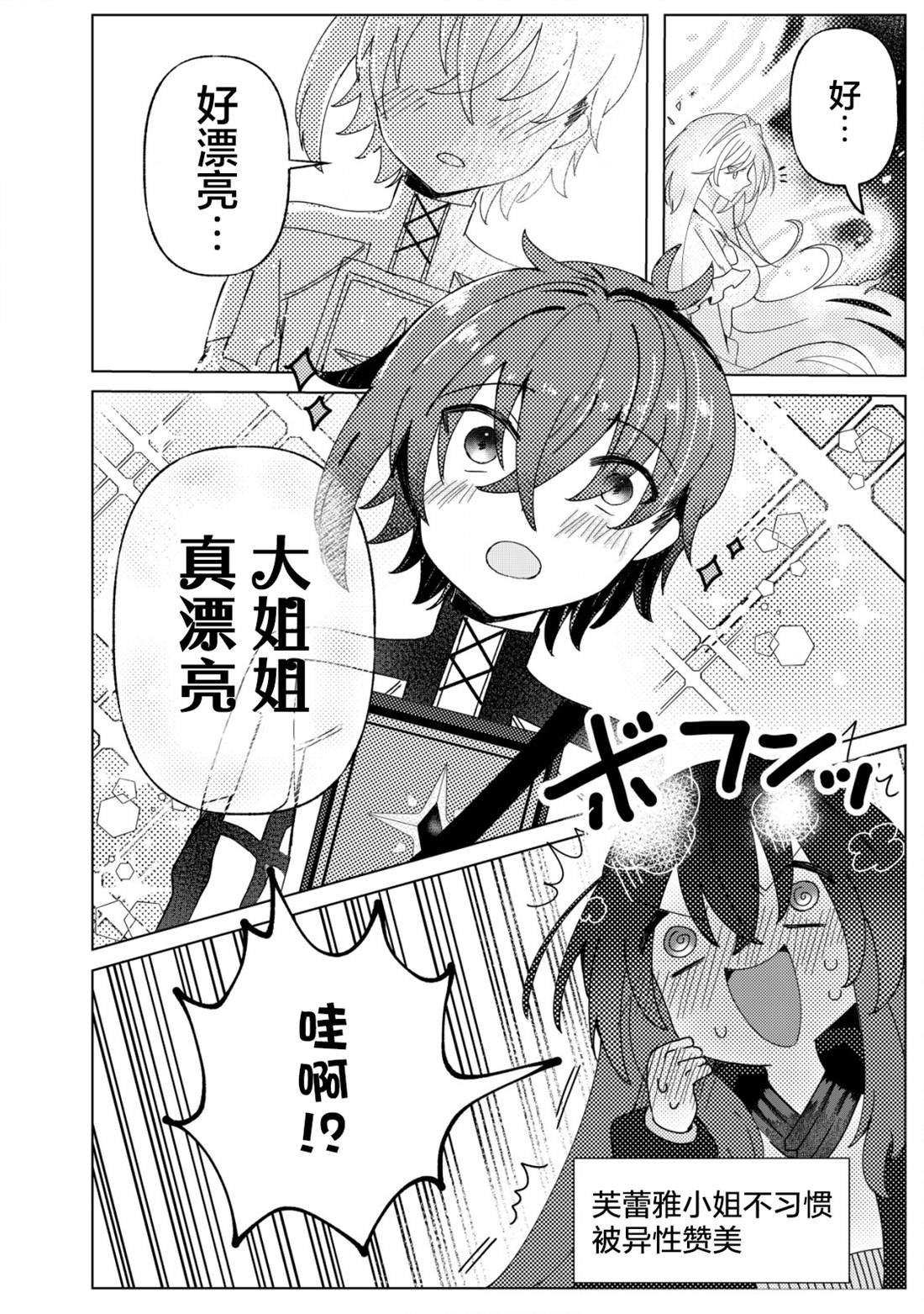 第1.2话