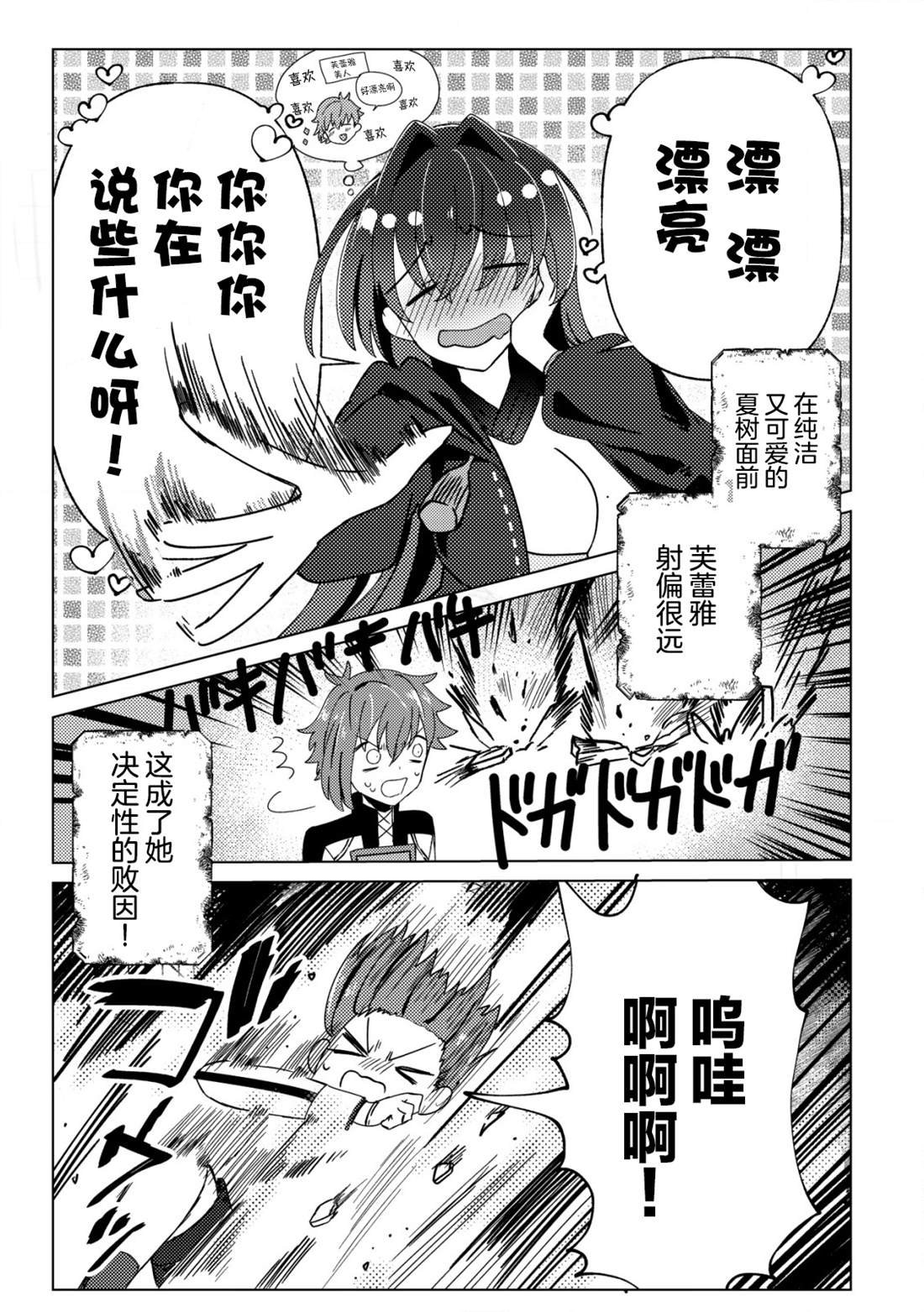 第1.2话