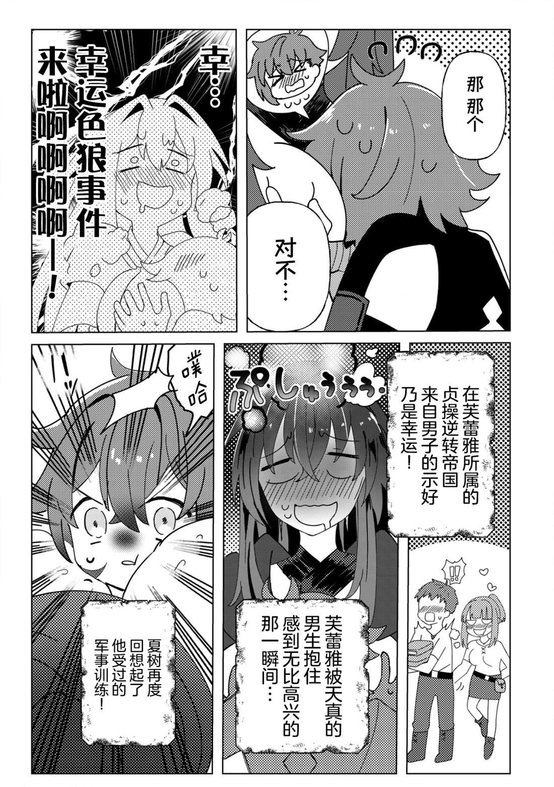 第1.2话