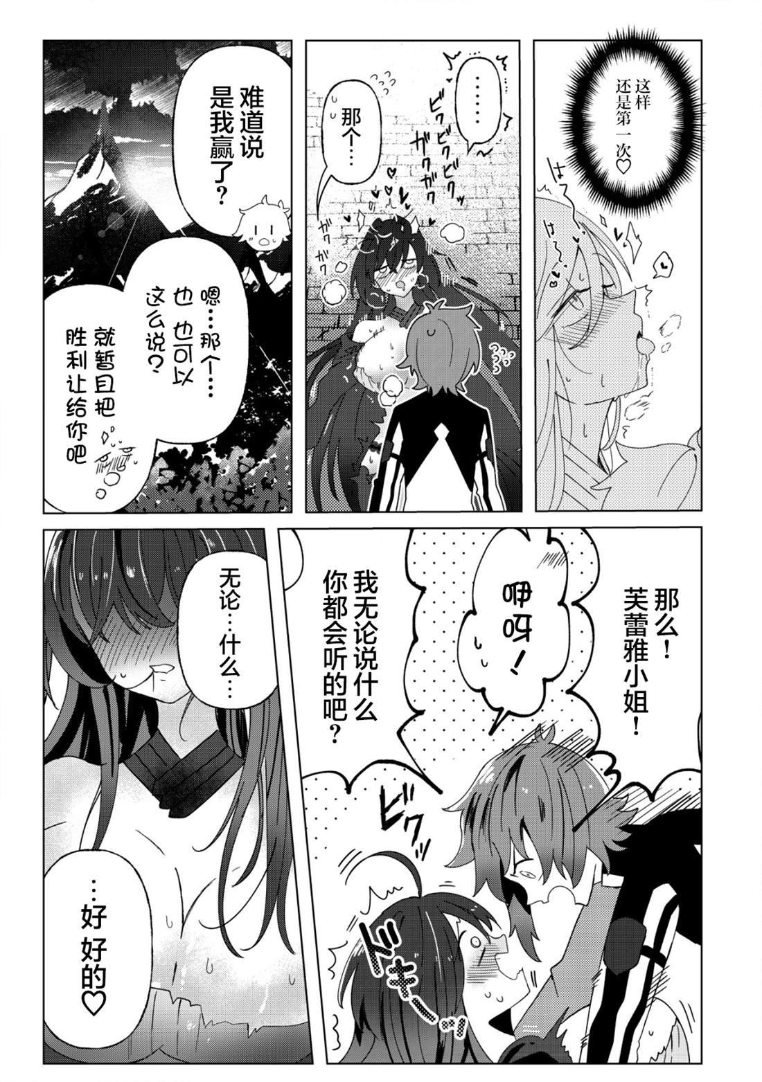 第1.2话