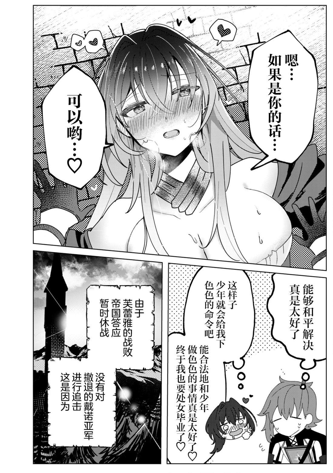 第1.2话