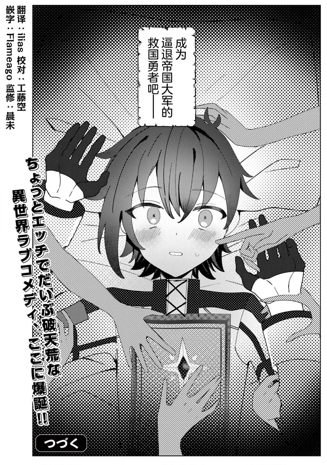 第1.2话