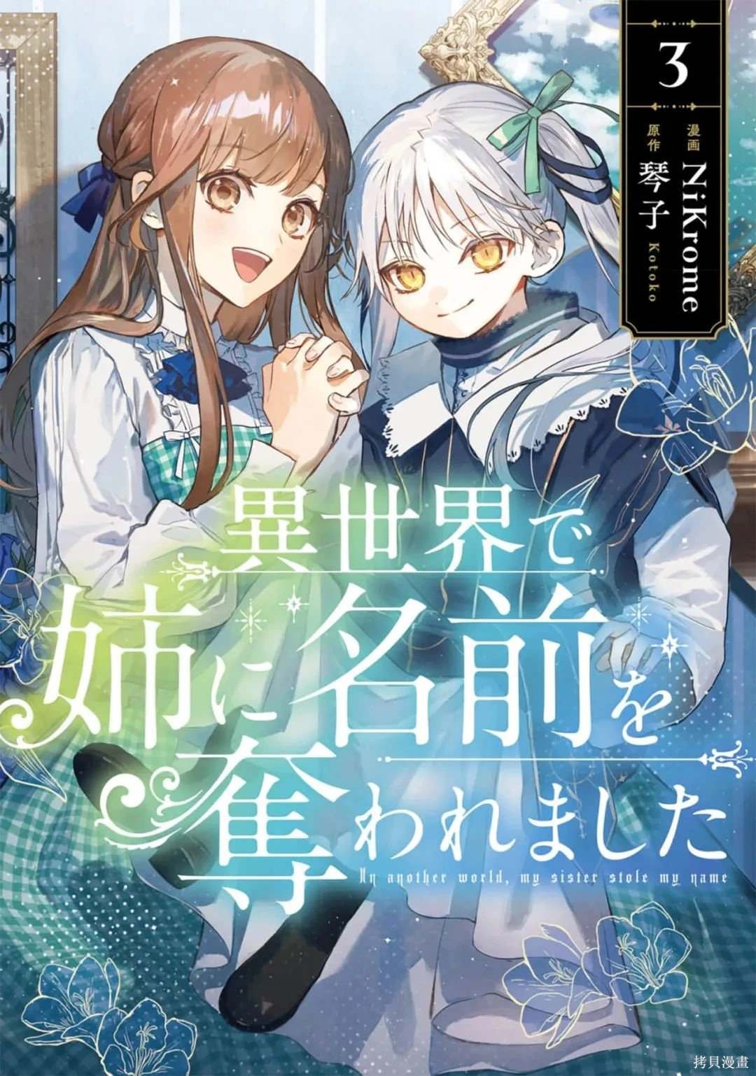 第11话