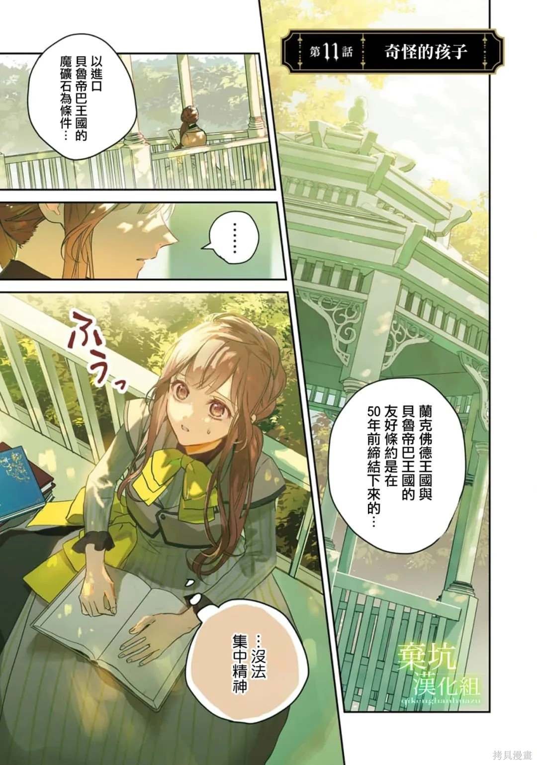 第11话