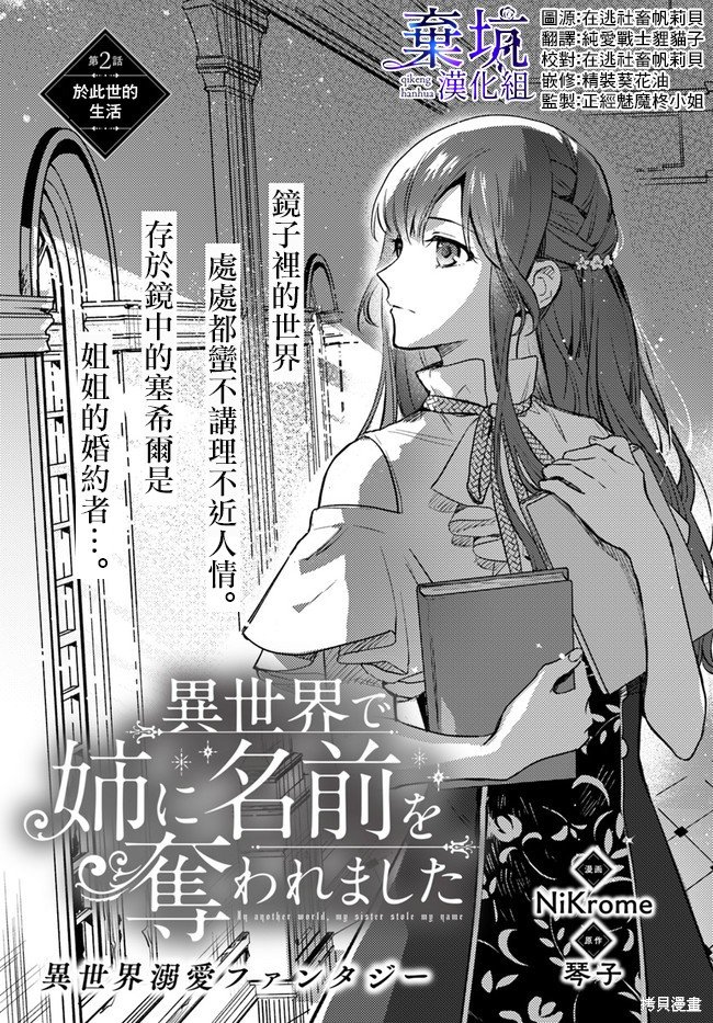 第2话