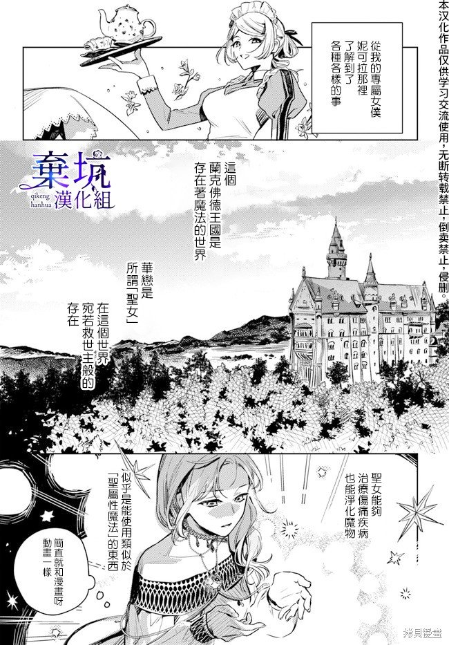 第2话