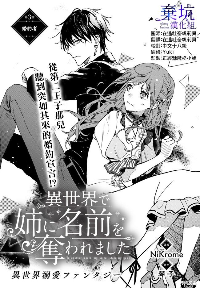 第3话