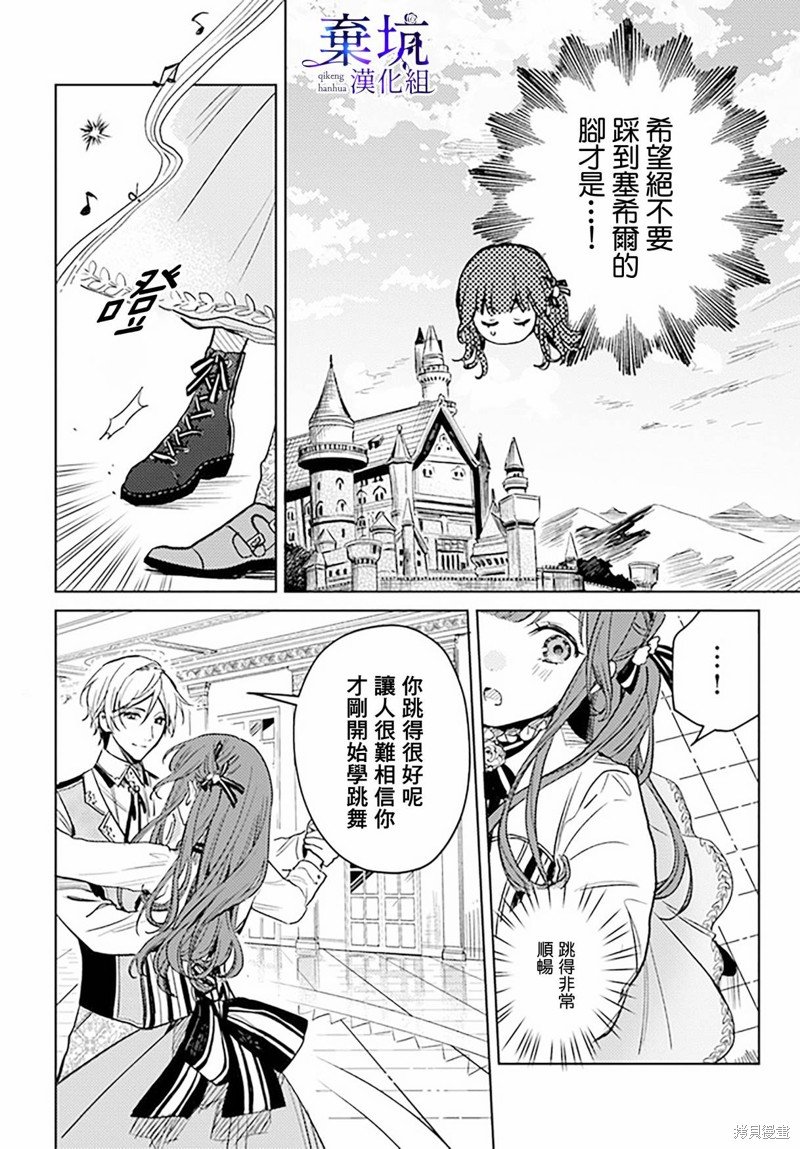 第4话