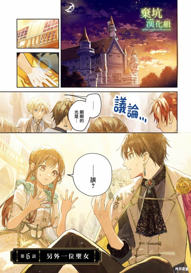 第6话
