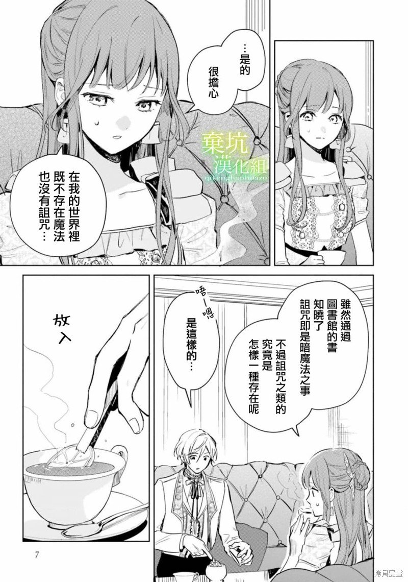 第6话
