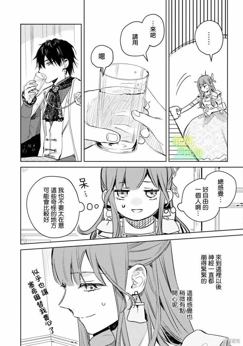 第6话